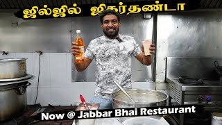 Jil Jil Jigar Thanda | Easy Cooking with Jabbar Bhai | Now @ Jabbar Bhai Restaurant...