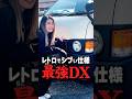 ★【ハイエースDX】仕事も遊びもこれ1台!ライトイエローの「渋かわいい」カスタム完成!#shorts #ハイエースカスタム #ハイエースDX