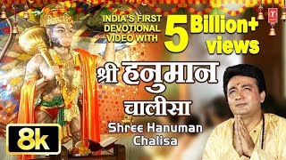 श्री हनुमान चालीसा 🌺🙏। Shree Hanuman chalisa। Gulshan Kumar। screenshot 2