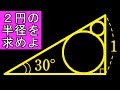図形【数学実況#79】