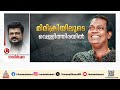 'ഞാനും ദിലീപും ആശുപത്രിയിൽ ഉണ്ട്'; സലിംകുമാറിനെ കുറിച്ച് സംസാരിക്കവേ വാക്കുകൾ ഇടറി നാദിർഷ
