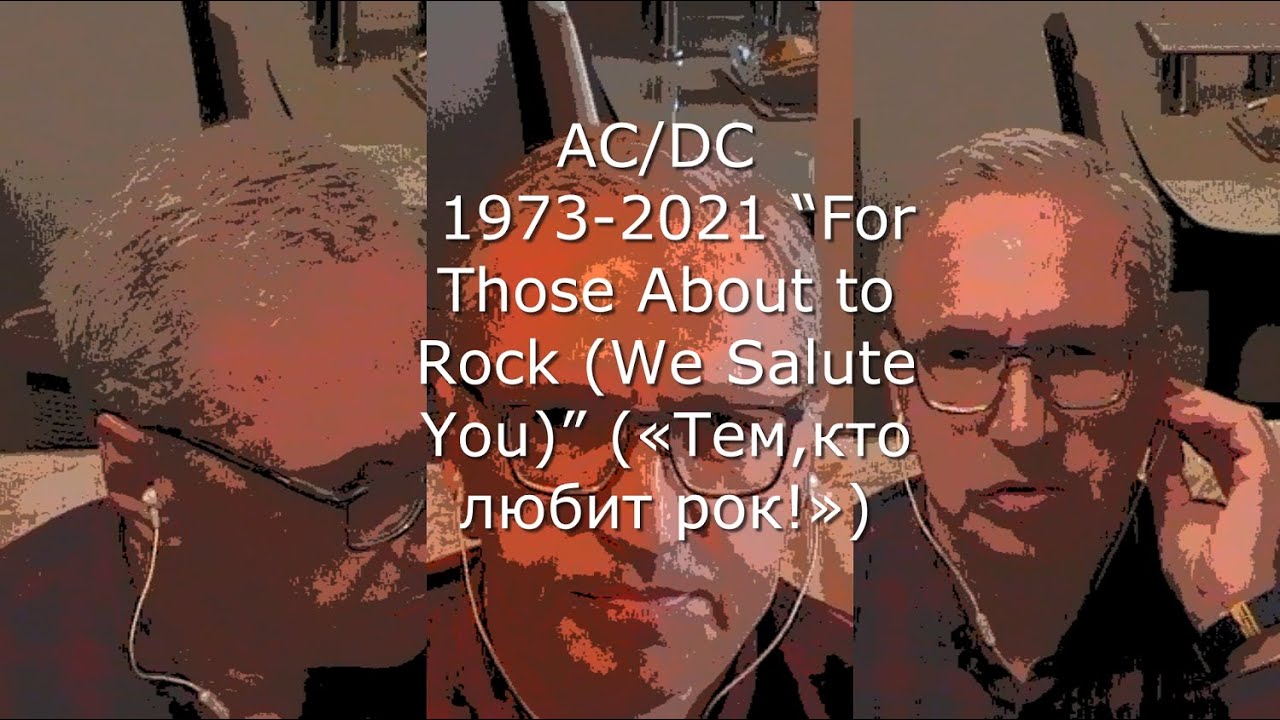 AC/DC 1973-2021 