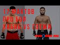 Хабиб vs Гэтжи - 17 фактов про бой / Маска и приемы Нурмагомедова, лоукики Гэтжи, начало UFC 254