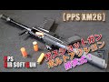 PPS【XM26】ガスショットガン箱出し性能チェック！ボルトアクション排莢式、ショットシェルカートリッジにガス充填の珍品！StandAlone運用可能なアンダーバレルSG！AirSoft