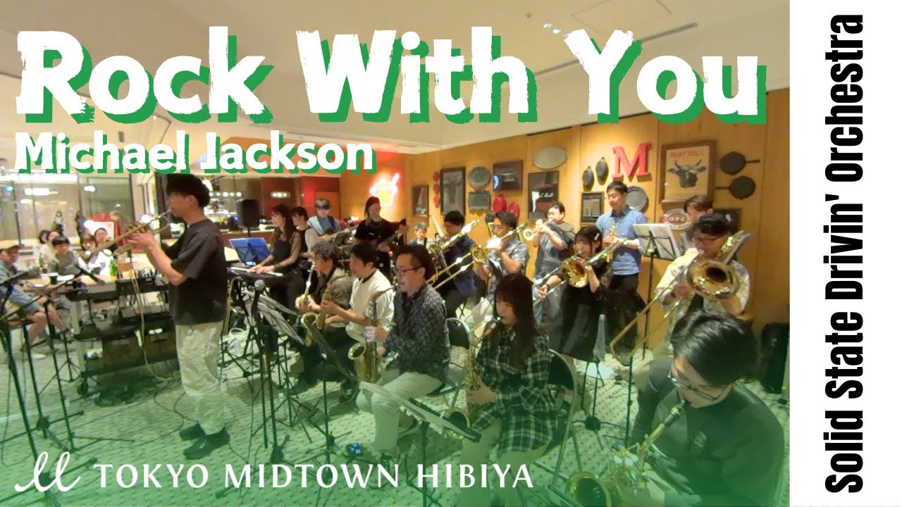 マイケルジャクソン⭐️NEVERLAND All Access Guest バンド Rock With You - Michael Jackson｜HIBIYA FOOD HALL（東京