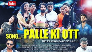 PALLE KI OTT |CHADTI JAWANI NEW HARYANVI SONG | ABHI SHARMA.PRIYA SHARMA SUNNY LESNER.ANGEL VINEETA