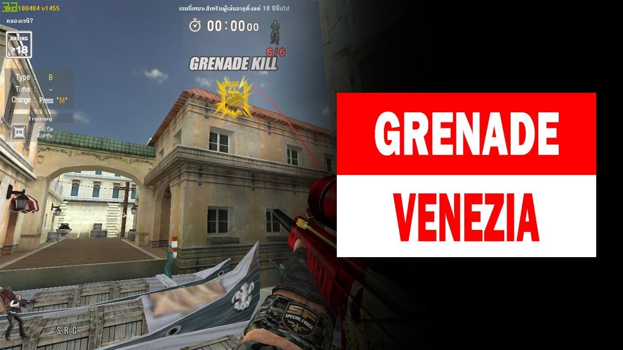 🎮 「BoNJoWw」 มุมปาระเบิด Red Team Venezia