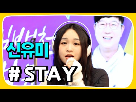 [Live] STAY _ <strong>신유미</strong> [임백천의 백뮤직] | KBS 230228 방송