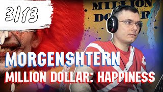 MORGENSHTERN - MILLION DOLLAR: HAPPINESS  | Реакция и разбор альбома