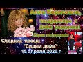 Алла Пугачёва сборник песен из Слайд - шоу 2020 г.