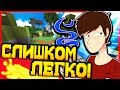 СЛИШКОМ ЛЕГКО! ВОЗВРАЩЕНИЕ! - Скайварс (Hypixel)