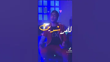 افجر حالات واتس حمو الطيخا مهرجان لسا منزلش 2021 انا اسمي بمنطقة 