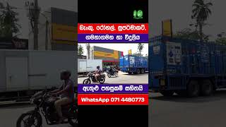 Land For Sale  Tel 0714480773 anushkawijeweera lakads lakruradio realestate forsale shots