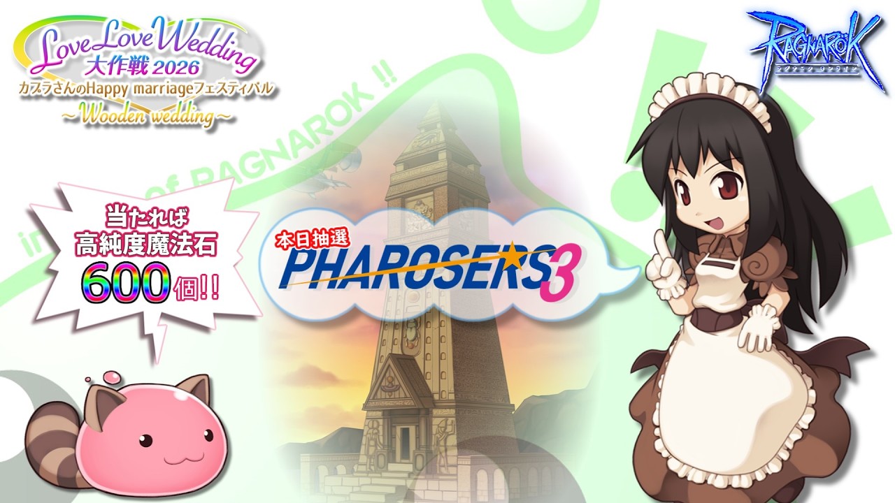RO】#675 Catch a Friday dream!【ラグナロクオンライン】 - YouTube