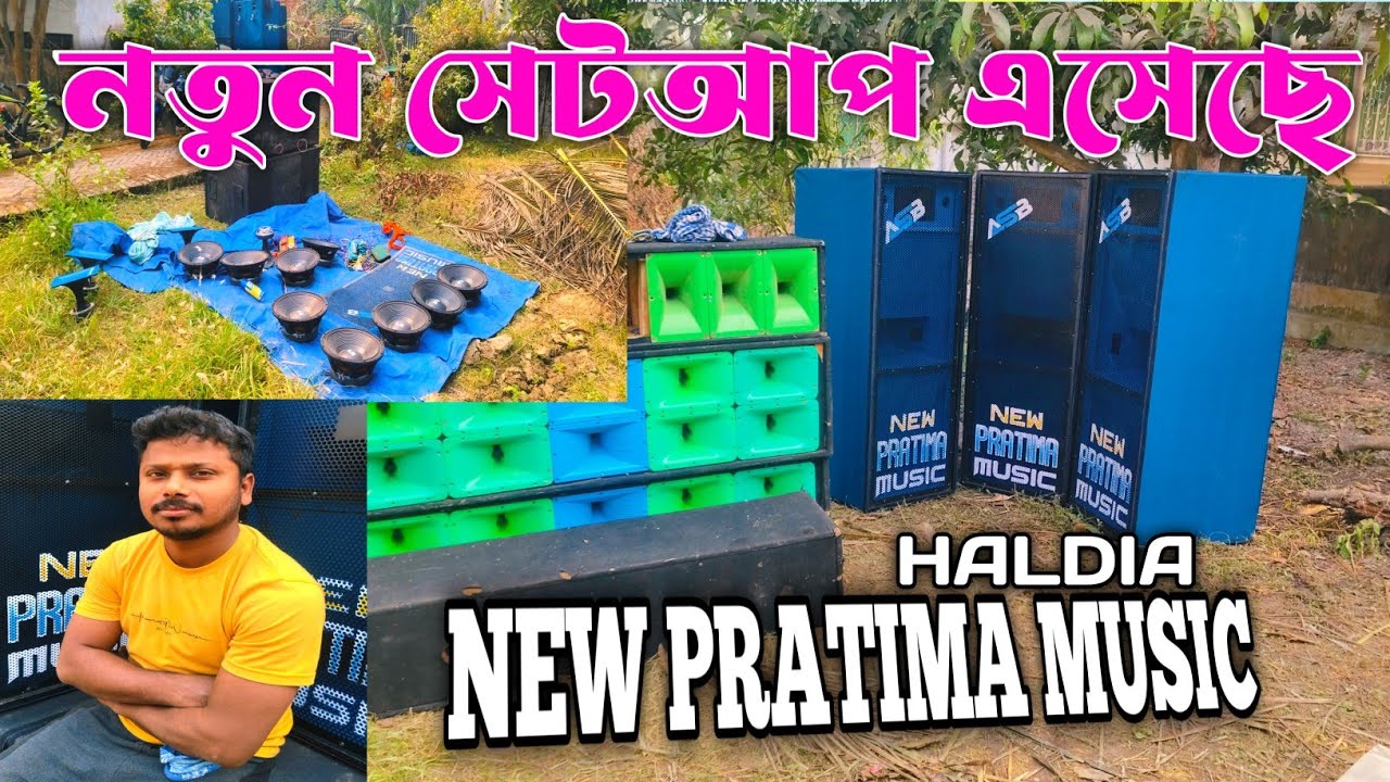 New Pratima Music 💥2/2 নতুন 18/15 সেটআপ গোডাউনে রেডি হচ্ছে কবে টেস্টিং হবে || New Setup Testing ||