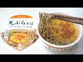 No.6881 東洋水産 スターセレクト 天ぷらそば