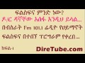 Bisrat FM Radio - What is Philosophy? Dr. Dagnachew Assefa