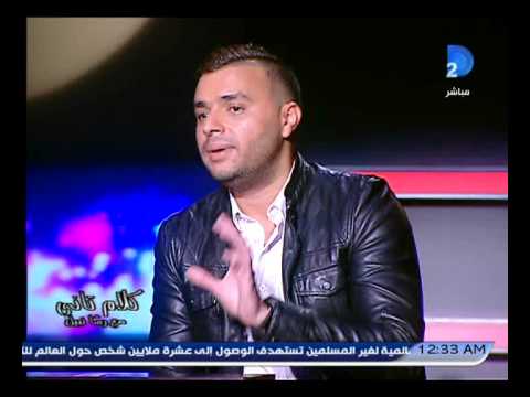 كلام تانى رامى صبرى يروى تفاصيل غناء أصاله معاه أغنية مش فاكر