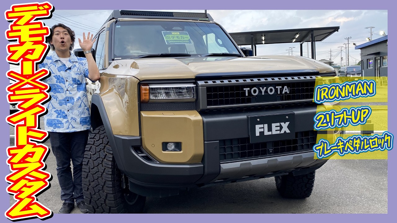 A stand-out vehicle based on the special edition VX First Edition