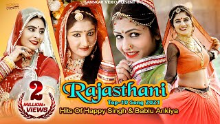 Rajasthani Top 10 Song 2020 | Hits Of Happy Singh, & Bablu Ankiya, | Official Video Nonstop Jukebox,