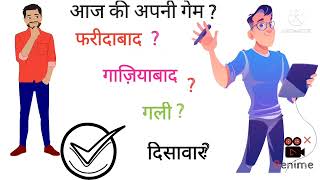 GHAZIABAD SINGLE LOCATION HARUF TRICK TODAY SATTA KING | HARUF KING HARUF FIXER || screenshot 4
