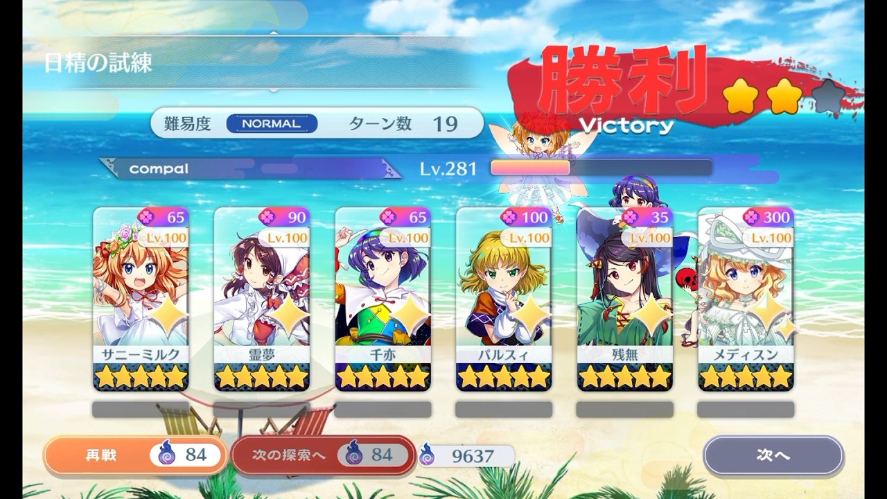 【東方ロストワード】日精の試練L1縛り【東方Lostword】