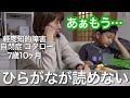 【苦戦】一年生がもう終わる。