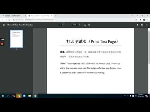 How to download HSK certificate