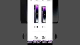 아이폰 14 프로 Apple Care For Iphone 15% 할인 프로모션 진행 중입니다.