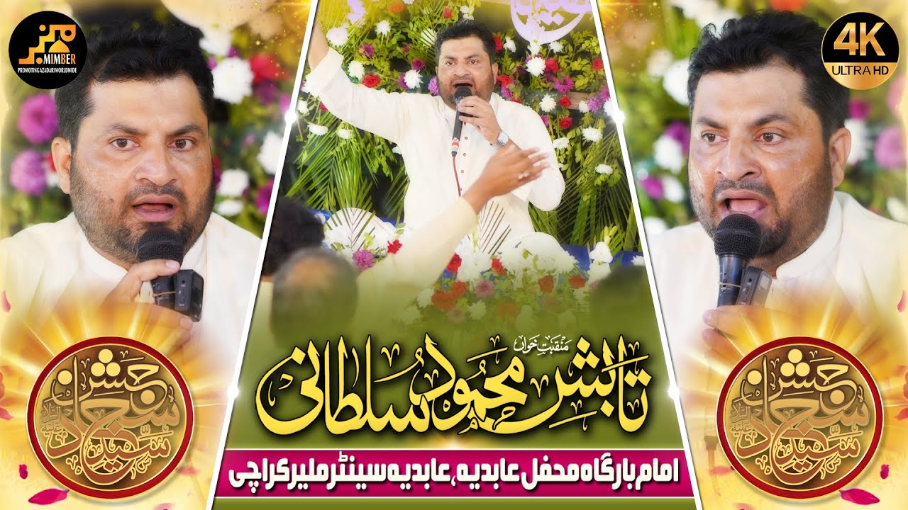 Tabish Mehmood Sultani | Jagah Jagah | Bain-Ul-Aqwami Tarahi Jashan-e-Syed-e-Sajjad | Karachi | 2024