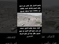 يتشيع جثمان الشيخ سام الحريمي رحمة الله تغشاه يتشيع جثمان الشيخ سام الحريمي رحمة الله تغشاه
