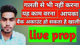 गलती से भी नहीं करना यह काम वरना हो जाएगा आपका बैंक अकाउंट खाली