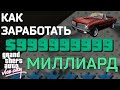 КАК ЗАРАБОТАТЬ МИЛЛИАРД в GTA Vice City ??? | Миссия "Cone Crazy"