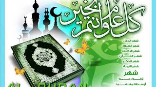 103 Learning Quran Surah Al Asr