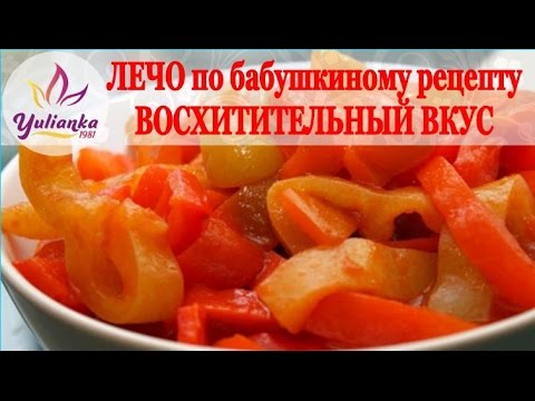Video: Lecho Iz Paprike Za Zimo: Recepti Po Korakih S Fotografijami Za Enostavno Pripravo