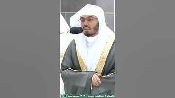 لله ما في السماوات وما في الأرض ~ تلاوة آسرة للشيخ ياسر الدوسري - التلاوة كاملة بالوصف