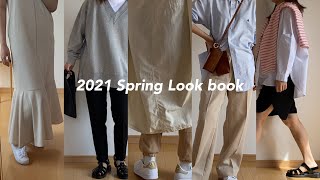 [Lookbook] 春の1週間コーデ_Spring Outfits