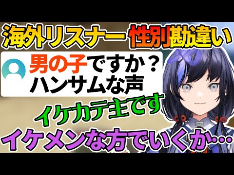 海外リスナーにハンサムな声の男だと勘違いされた為イケメンになってみたぽんちゃん【先斗寧/海妹四葉/にじ若手女子マイクラ/にじさんじ切り抜き】