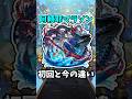 【モンスト】阿頼耶マラソンの初回と今の違い #モンスト #阿頼耶 #禁忌の獄 #shorts