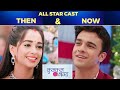 कुमकुम भाग्य (Kumkum Bhagya) धारावाहिक Cast 2014 Then & Now