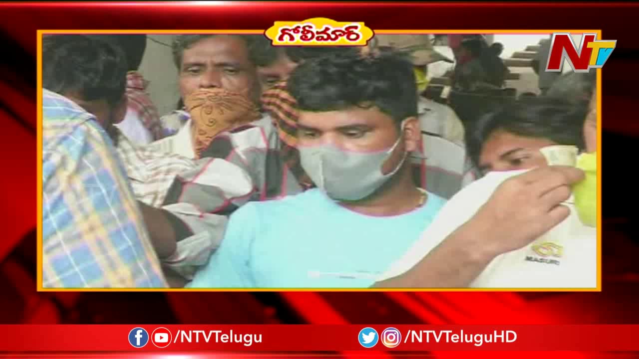 ఎంత చెప్పిన మారని జనం : people Queue In Chicken Shops || Golimaar ||  NTV