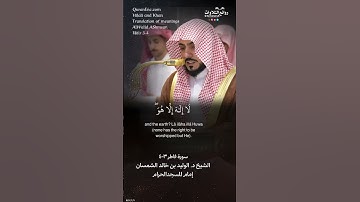 يا أيها الناس اذكروا نعمة الله عليكم …) | سورة فاطر ٣-٤ || الشيخ د. #الوليد_الشمسان