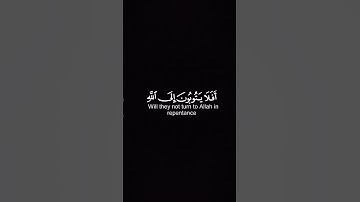 #سورة المائدة #عبد الرحمن مسعد #explore #short #fyp #tiktok #follow #لايك #القران. ♡.