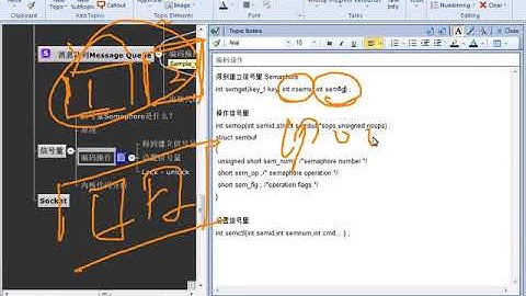 Linux应用开发之进程间通信-23.Linux高级程序_进程间通信_Semaphore1
