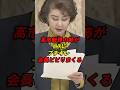 高市総理の姉がNHKにブチギレ　会長ビビりまくる
