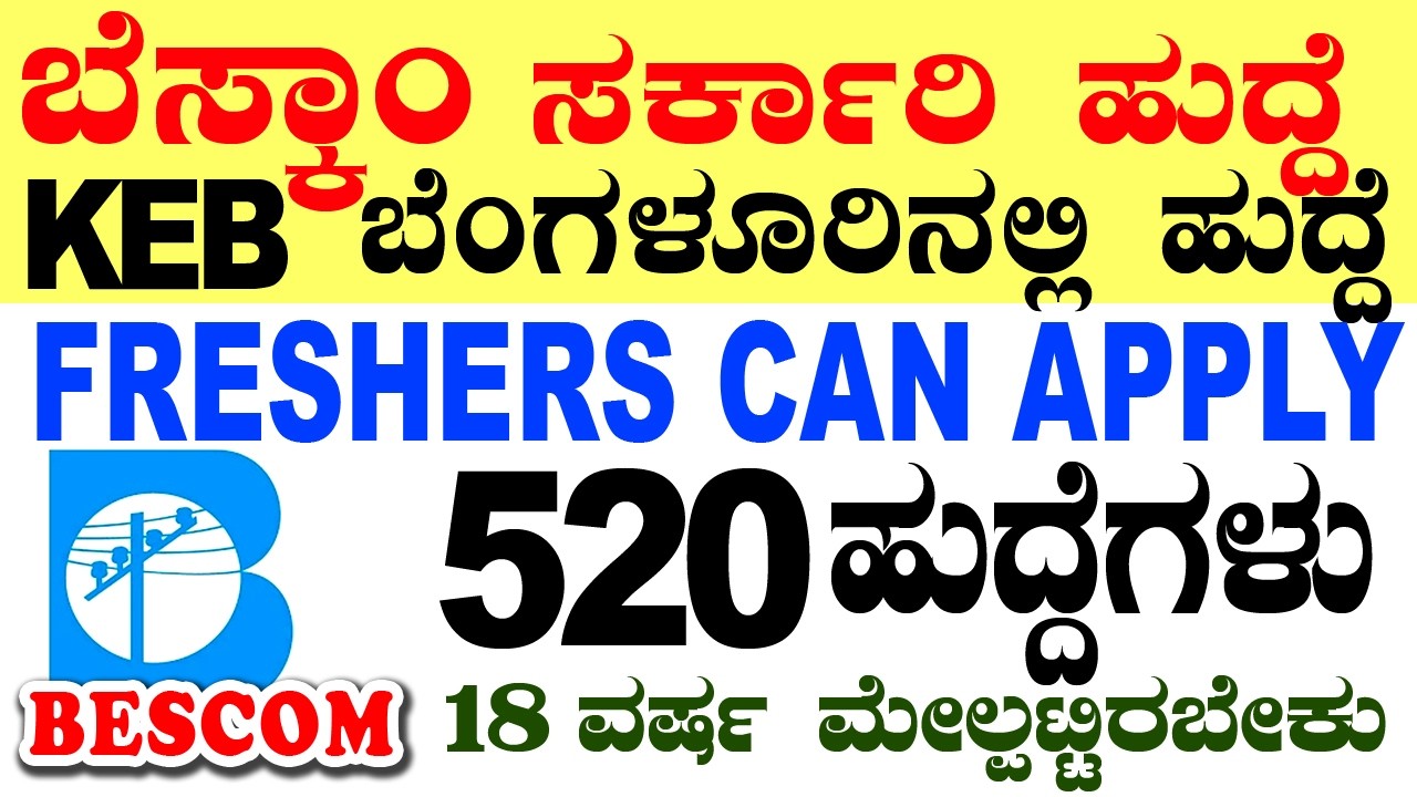 BESCOM KEB Govt Jobs | Fresher Can Apply | Bengaluru Jobs | Karnataka Government Jobs 2026