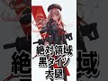 勝利の女神NIKKE 【キャラクター】ラピ可愛い #shorts
