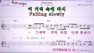 Falling Slowly/빅뱅(대성) MR,노래방, 악보, 코드,Karaoke With Sheet Mus…