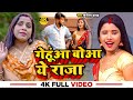       sunita yadav  ft ujala yadav  bhojpuri hit song 2022