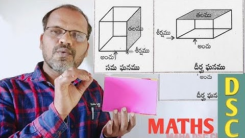 దీర్ఘ ఘనం మరియు సమ ఘనం/ ఉపరితల వైశాల్యం/ఘన పరిమాణం/surface areas and volume/CUBE AND CUBOID/tet dsc